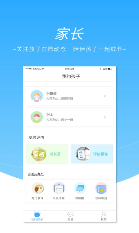 数阅成长