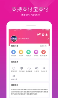 Apex商城