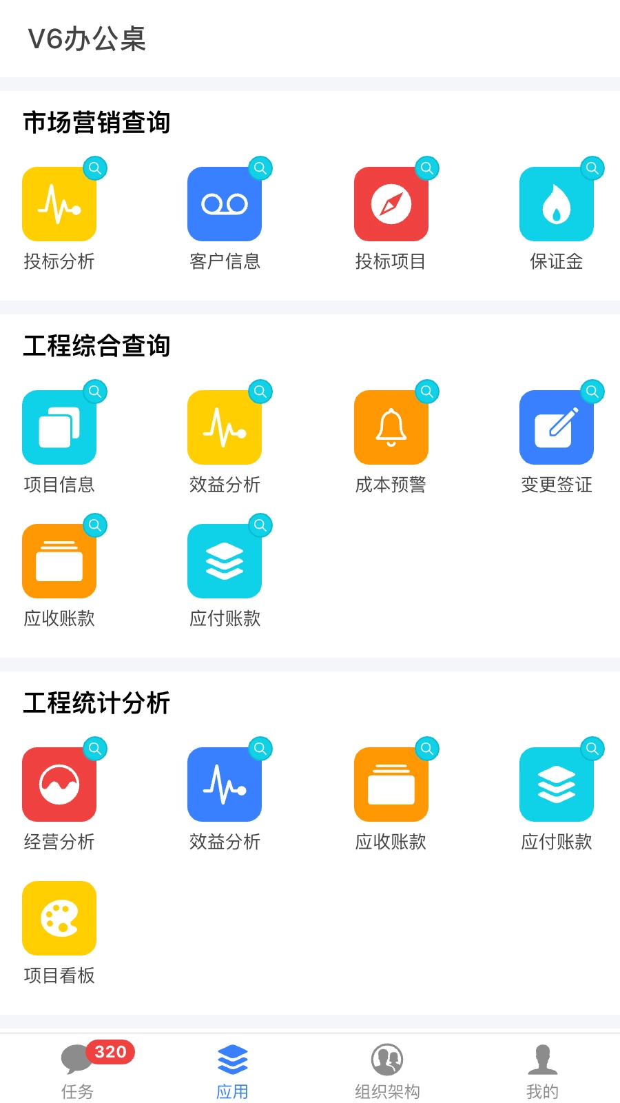 办公桌