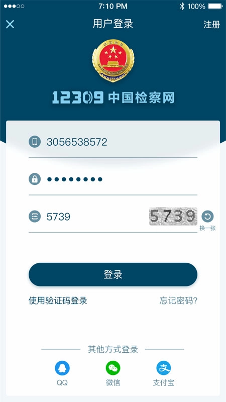 检察12309