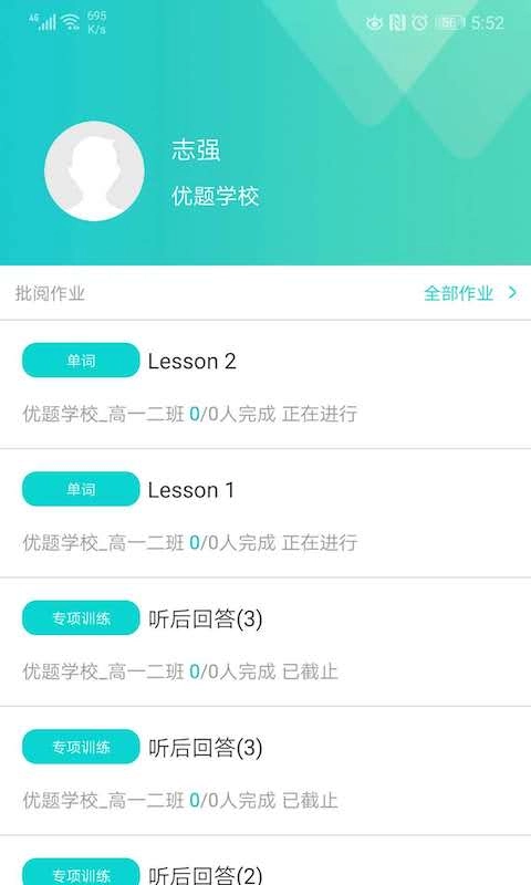 优题网教师端-用优题考优秀