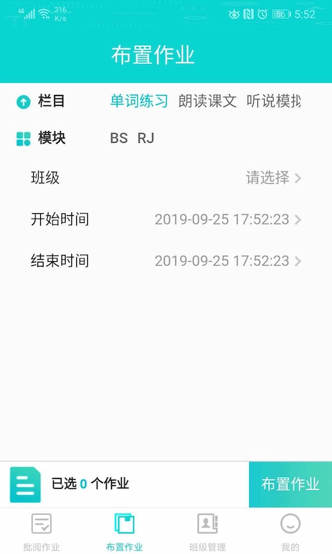 优题网教师端-用优题考优秀