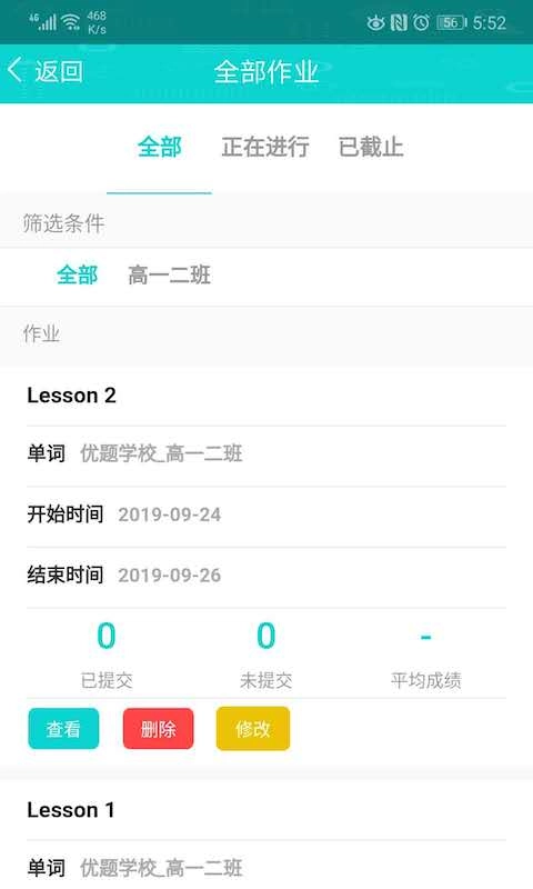 优题网教师端-用优题考优秀