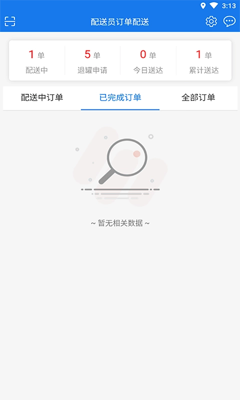 小森配送