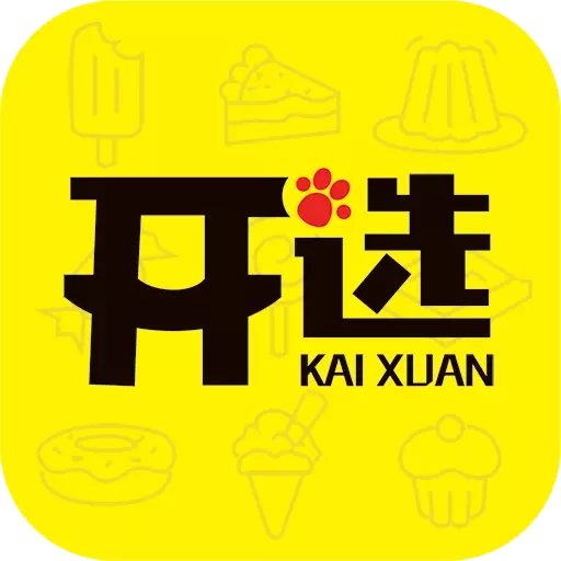 开选