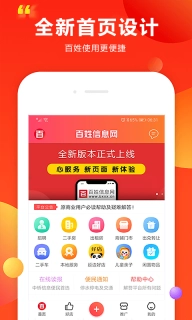 百姓信息网