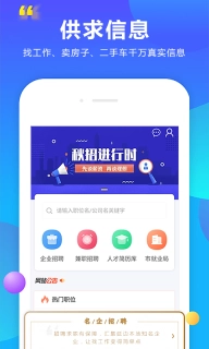 百姓信息网