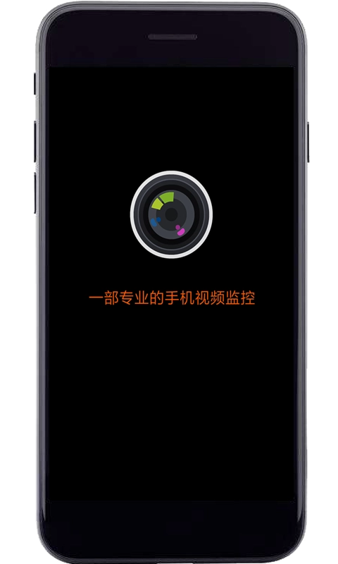 专业手机视频监控-监控定位