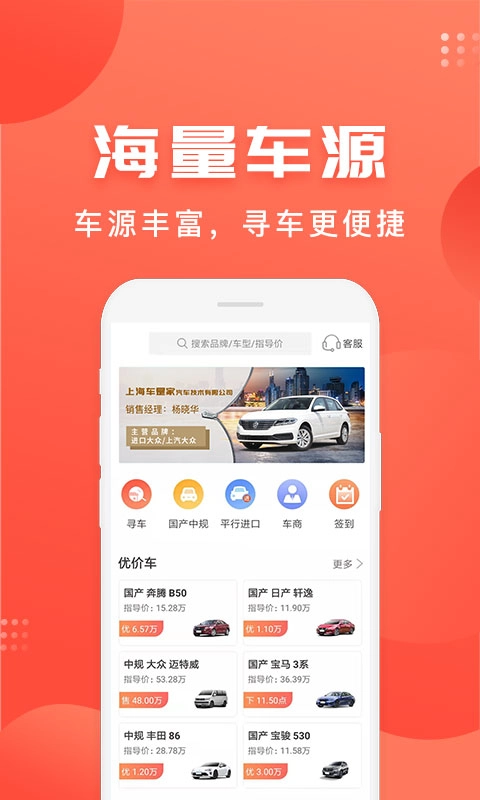 车是家