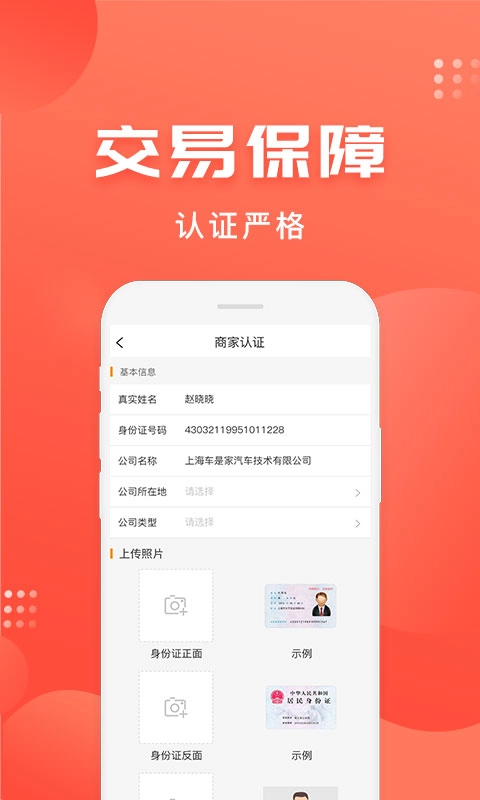 车是家