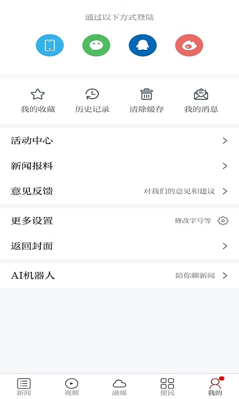 万安融媒