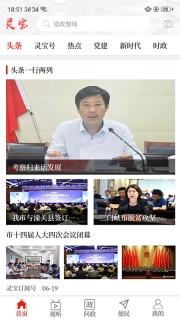 云上灵宝