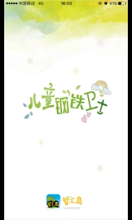 智汇岛