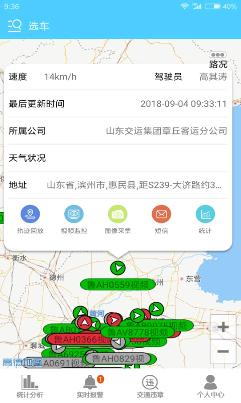 航天车联网