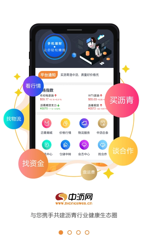 中沥网