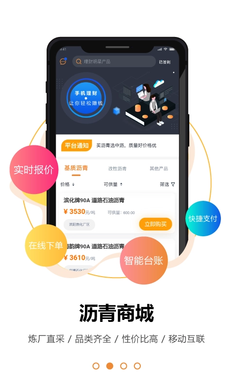 中沥网