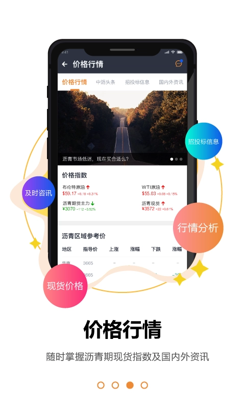 中沥网