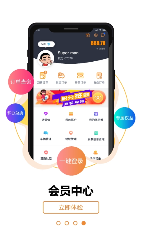 中沥网