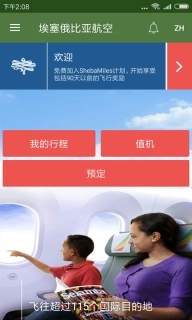 Ethiopian Airlines