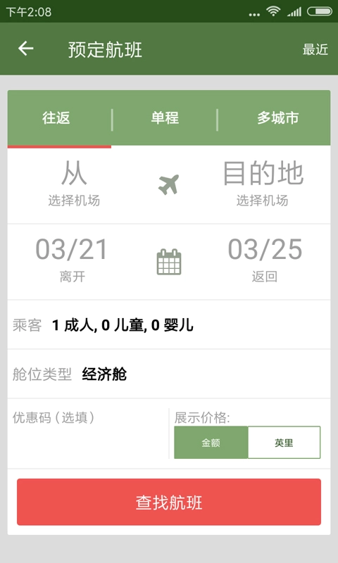 Ethiopian Airlines