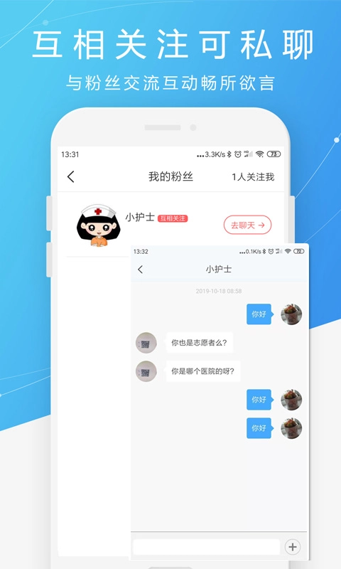 护士之约-护士之约最新版