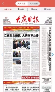 掌尚大庆
