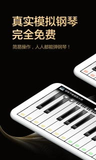 钢琴节奏大师-钢琴