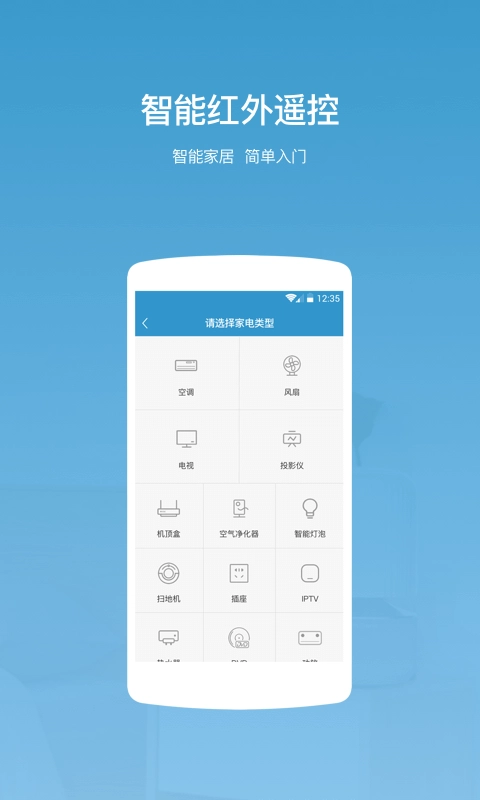智慧宜居