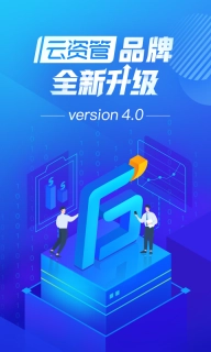 云资管