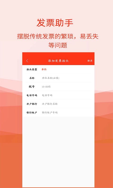 名片识别助手