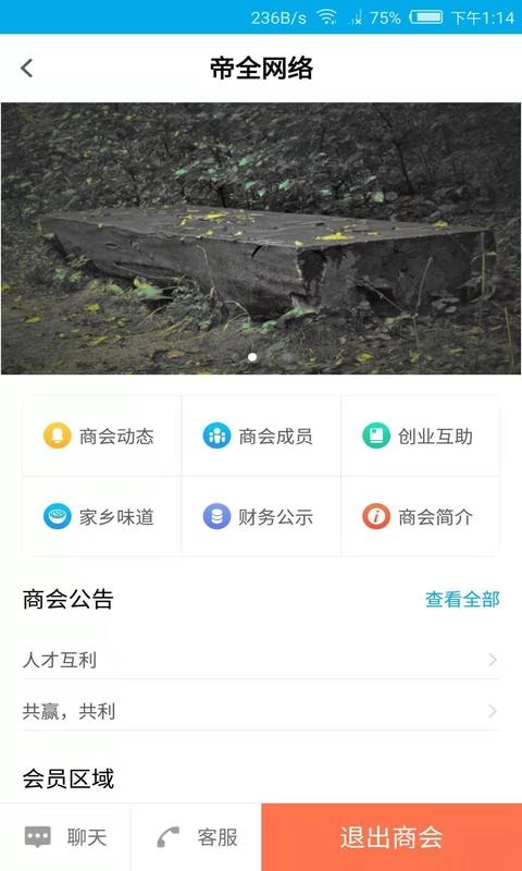 帝全