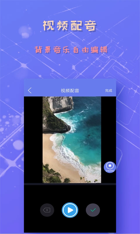 录屏截图精灵-波澜