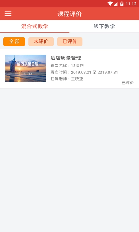 中关村创新学院在线-教学平台
