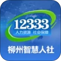 柳州智慧人社