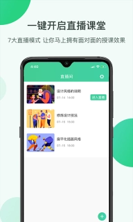 微开讲