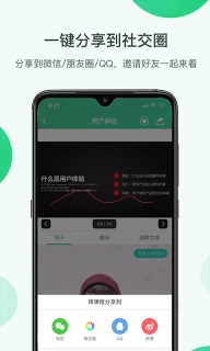 微开讲