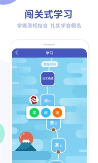 芥末五十音图