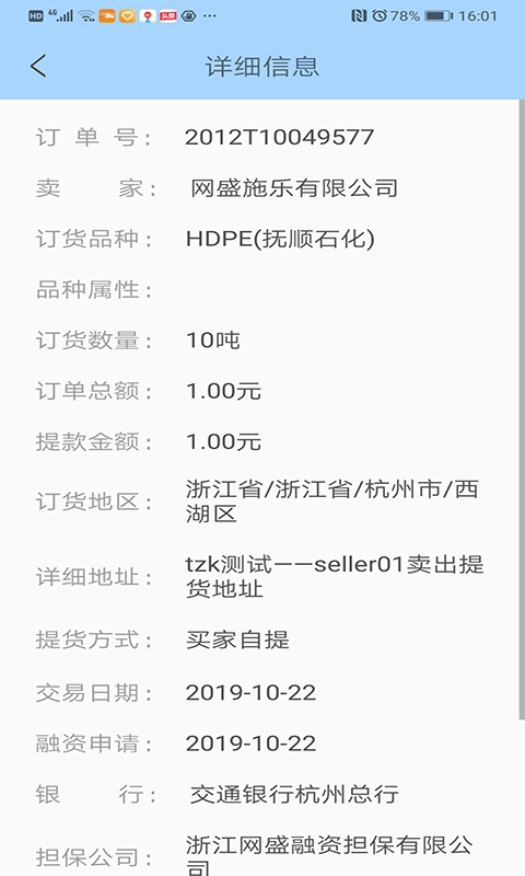 网盛金宝
