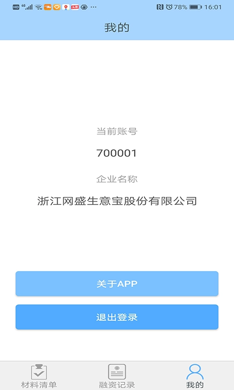 网盛金宝