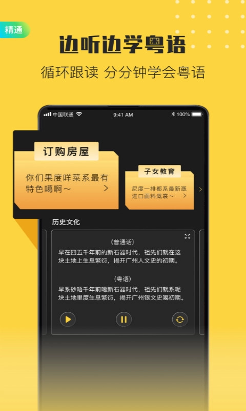 港剧粤语学习-广东话七天速成