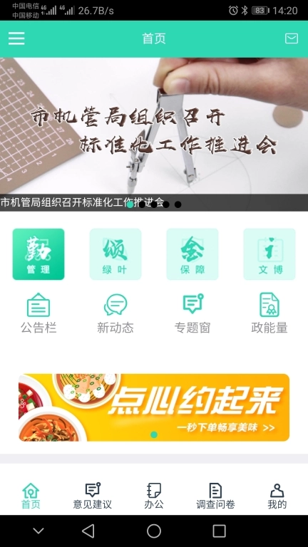 上海后勤