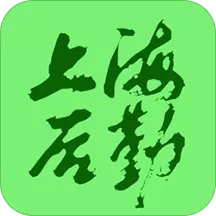 上海后勤