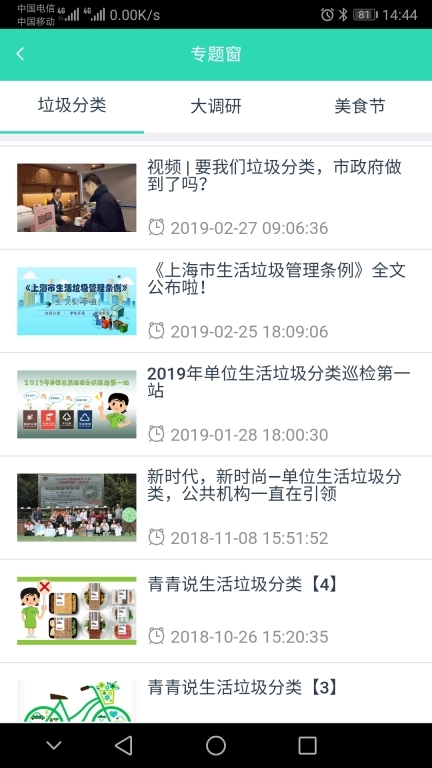 上海后勤