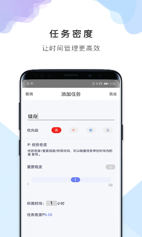 番茄备忘清单