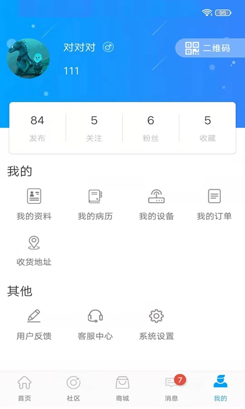 迈康在线