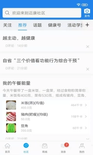 迈康在线