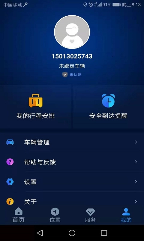 EV智联