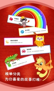 儿童故事全集
