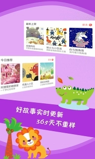 儿童故事全集