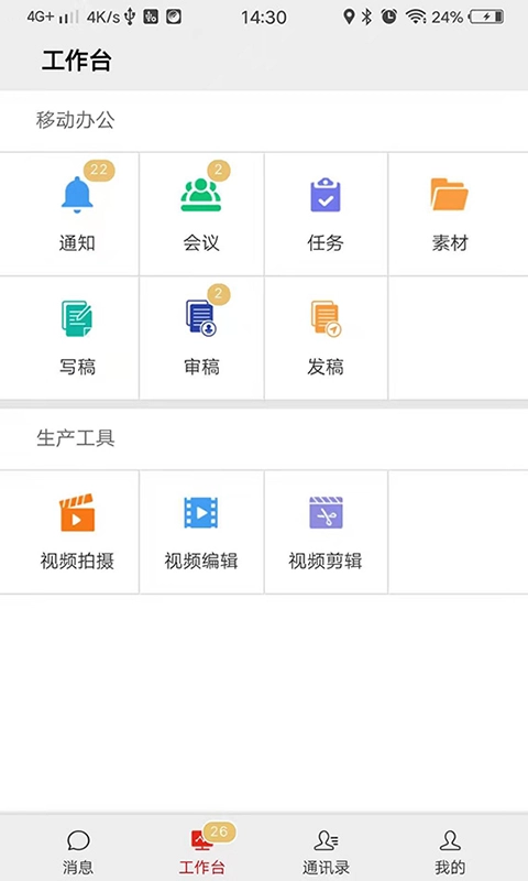 掌上融媒